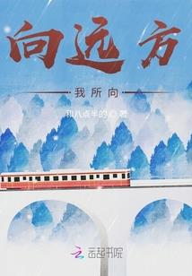 药阑梦觉
