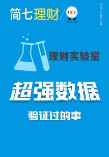 重生之登神之路