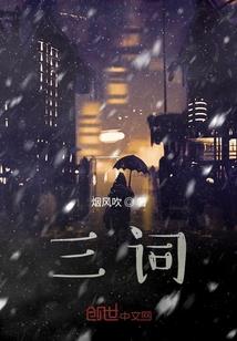 笑面虎的爱情攻略