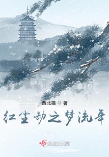 血红之眼