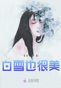秀色满园