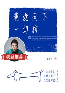 天才少女的爱情漩涡