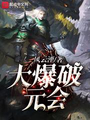 梅雨雪落守护神