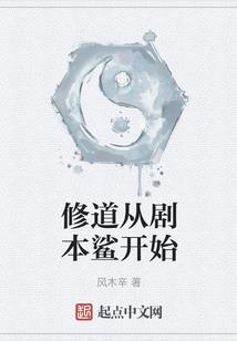 道者传