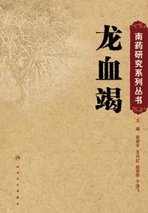 重生之摄政王宠妻入骨