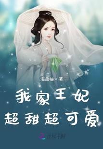 你是我的颜如玉