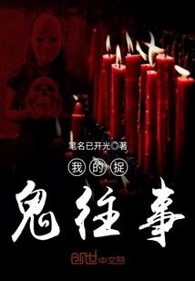 超神学院之杀戮狂魔