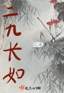 花开那倾城一夏