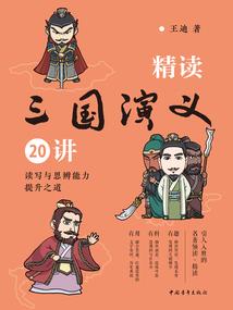 真武魂