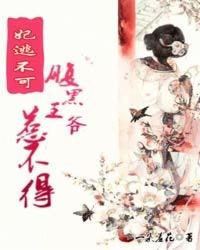 奇国逸事