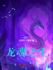 超神星魂