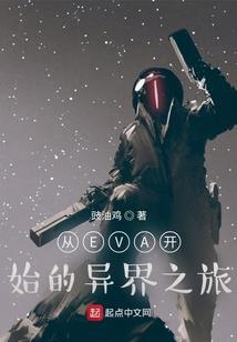 她的骑士殿下