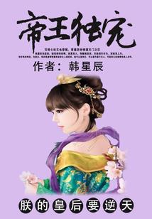 腹黑公主之复仇