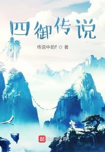绝世仙帝回归都市当奶爸