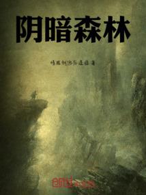 百草记