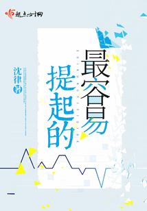冷夜：复仇的三位小姐