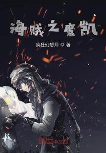 天幕传奇