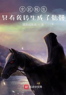 凰者山河烬