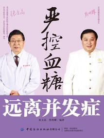 天路之殇