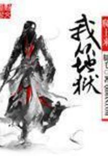 大佬对我窥伺已久