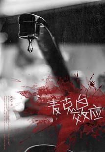 快穿之拯救玛丽苏