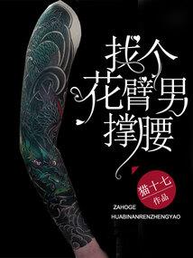 快穿之宿主只为积分
