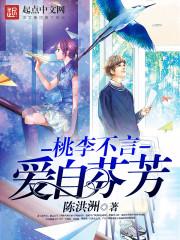 傲娇系统：宿主，你安分点！