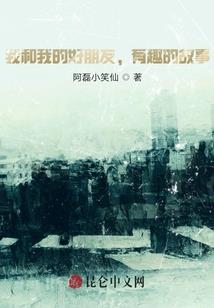 五行者传奇