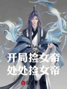 超时空执法者