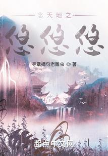 戒春眼中的女人