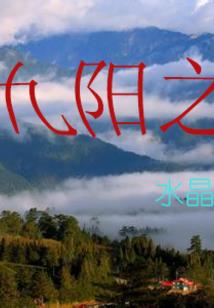 十八岁的理想型