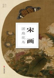 一个人的森林