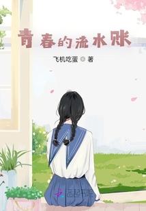 重生之学霸千金还复来