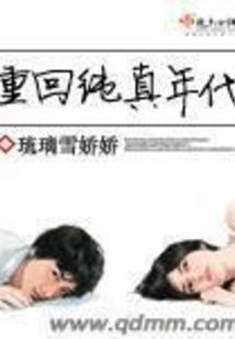 爱情中我们该将就吗