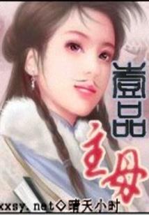 清朝格格是魔女