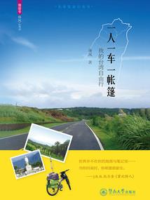 穿越盗笔之路