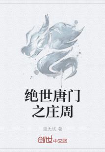 九鼎记之修炼系统