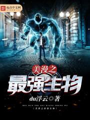 奇人异事之兽势换灵诀