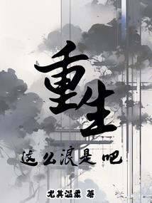 关于我不在本地修仙这件小事