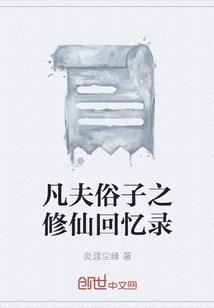 苟在末世的日子