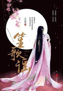 女妖庇护所