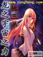 执掌异界操众生