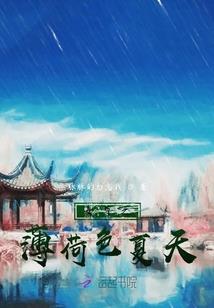 亚丁旧事之守护