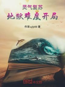 异世归程