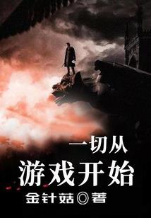 抽卡不狠，府门不稳