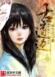 土城随笔