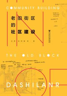 大梁败家子