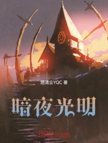 云上长生