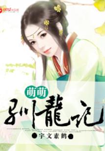 平凡异世