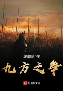 王门庶子